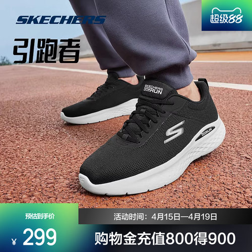 斯凯奇男子轻便跑步鞋