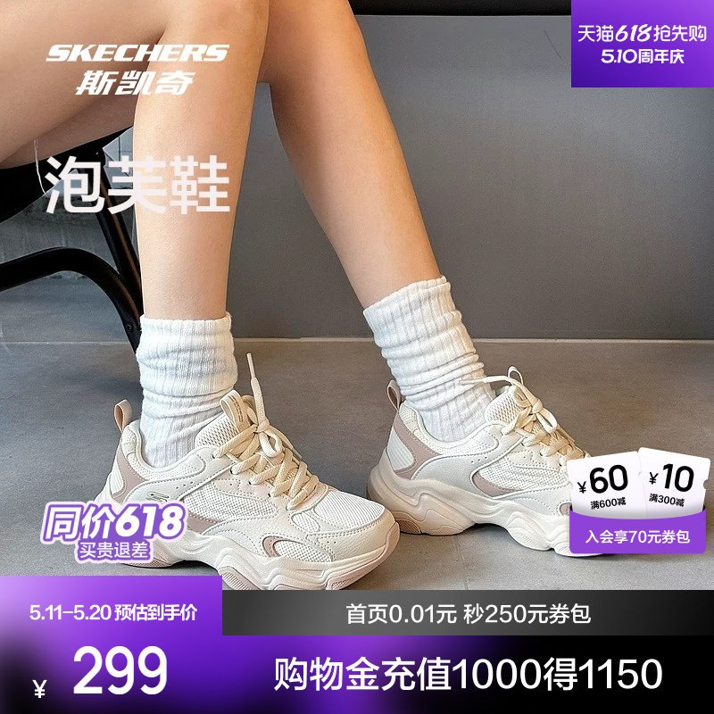 孙乐言同款|斯凯奇泡芙老爹鞋26春新品男女熊猫鞋鞋运动鞋休闲鞋