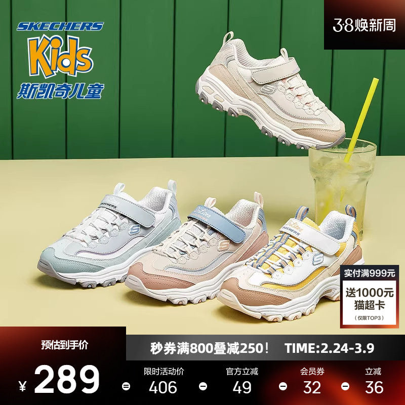 斯凯奇儿童熊猫鞋男女童老爹鞋校园时尚百搭休闲鞋透气轻便舒适