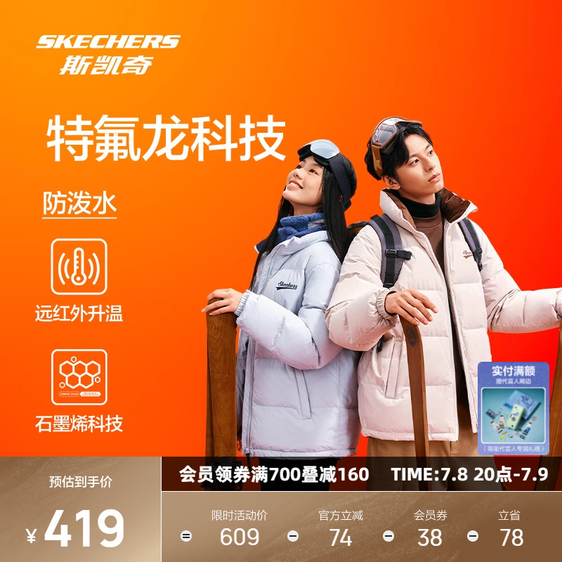 斯凯奇面包羽绒服男女同款冬季梭织短款立领防泼水中性运动外套
