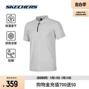 Skechers斯凯奇2024新款 凉感防UV吸湿速干月球灰上衣 男女POLO衫