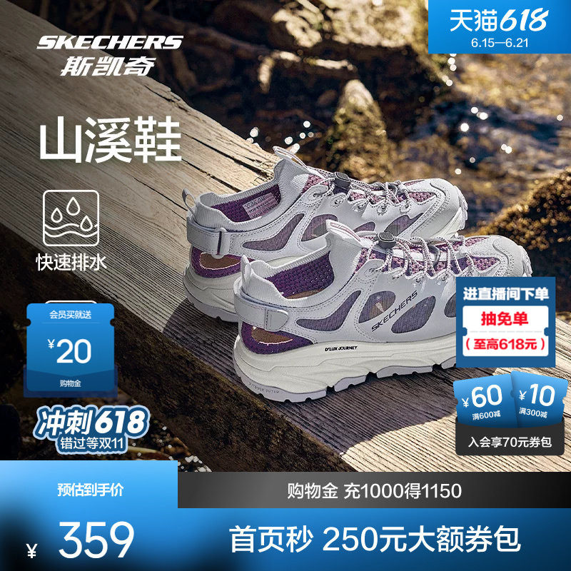 斯凯奇山溪鞋|新品户外男女款溯溪鞋洞洞鞋透气沙滩凉鞋夏季疏水
