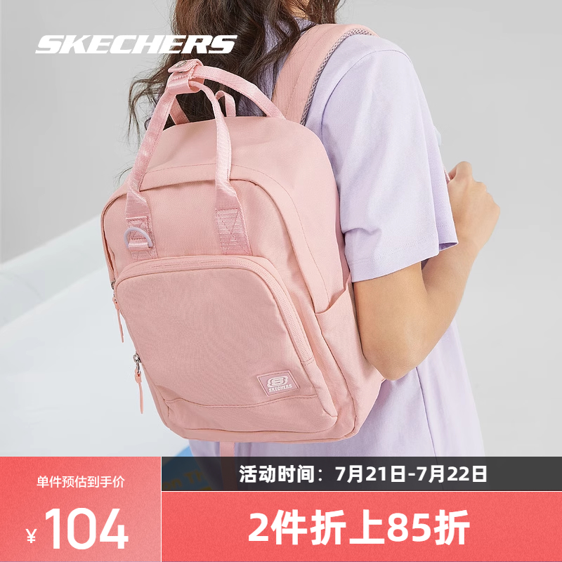斯凯奇日常百搭通勤双肩包