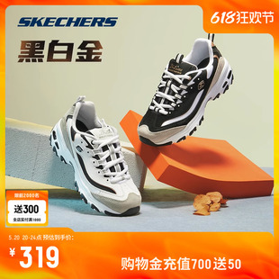 休闲鞋 Skechers斯凯奇黑白复古熊猫鞋 校园女鞋 官网 情侣鞋 男老爹鞋