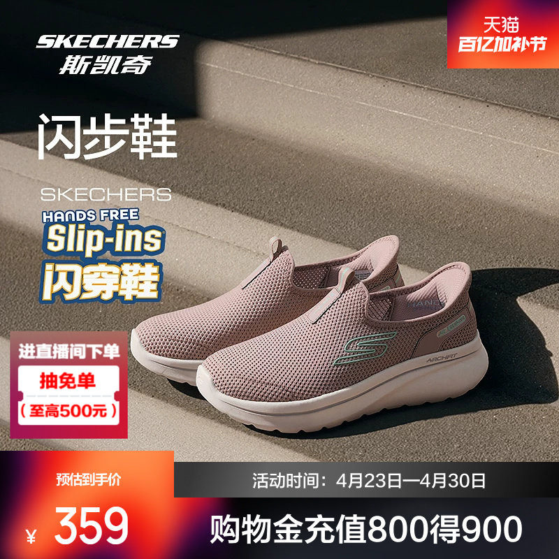 斯凯奇一脚蹬男女健步鞋新款轻便运动休闲鞋