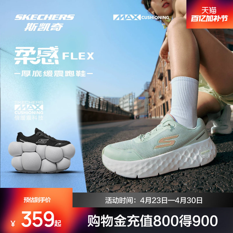 斯凯奇跑步鞋男女同款休闲轻便厚底缓震运动鞋时尚潮流跑鞋217113