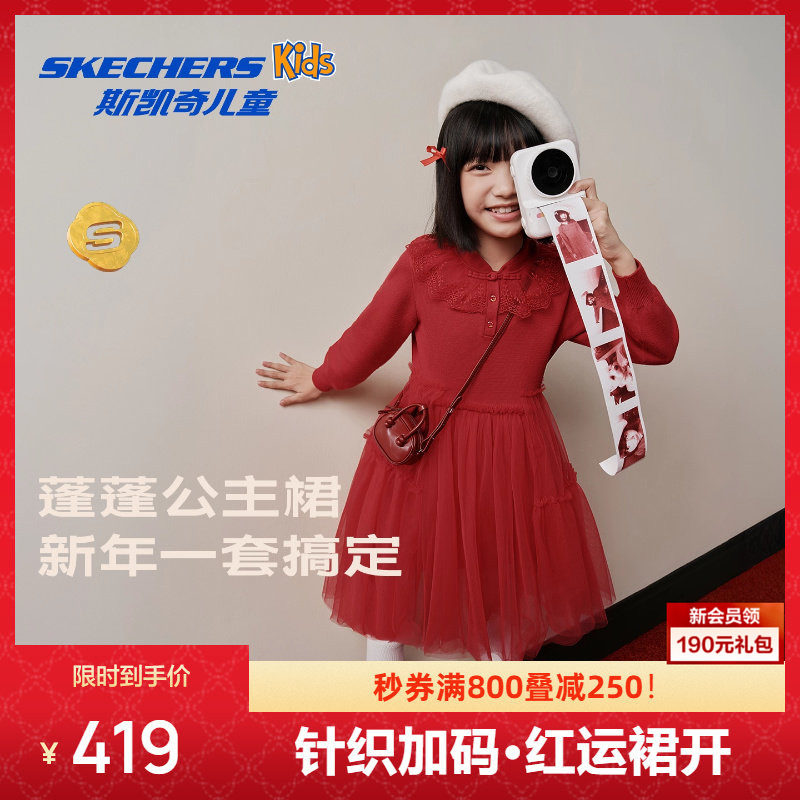 斯凯奇新年限定针织连衣裙2025冬季新款国风新年红柔软网纱秋冬裙