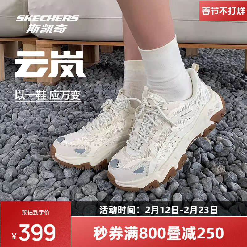 斯凯奇云岚闪穿鞋户外男鞋女鞋透气休闲鞋运动鞋老爹鞋徒步登山鞋