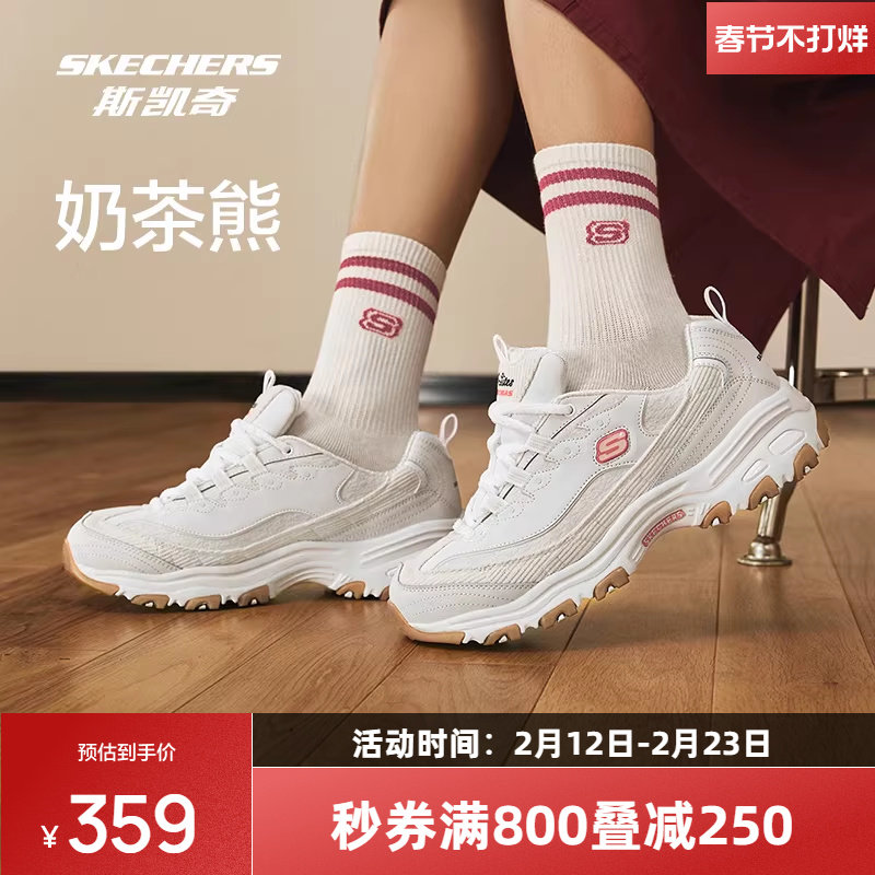 斯凯奇奶茶熊时尚百搭女子运动鞋轻弹减震熊猫舒适老爹鞋休闲鞋