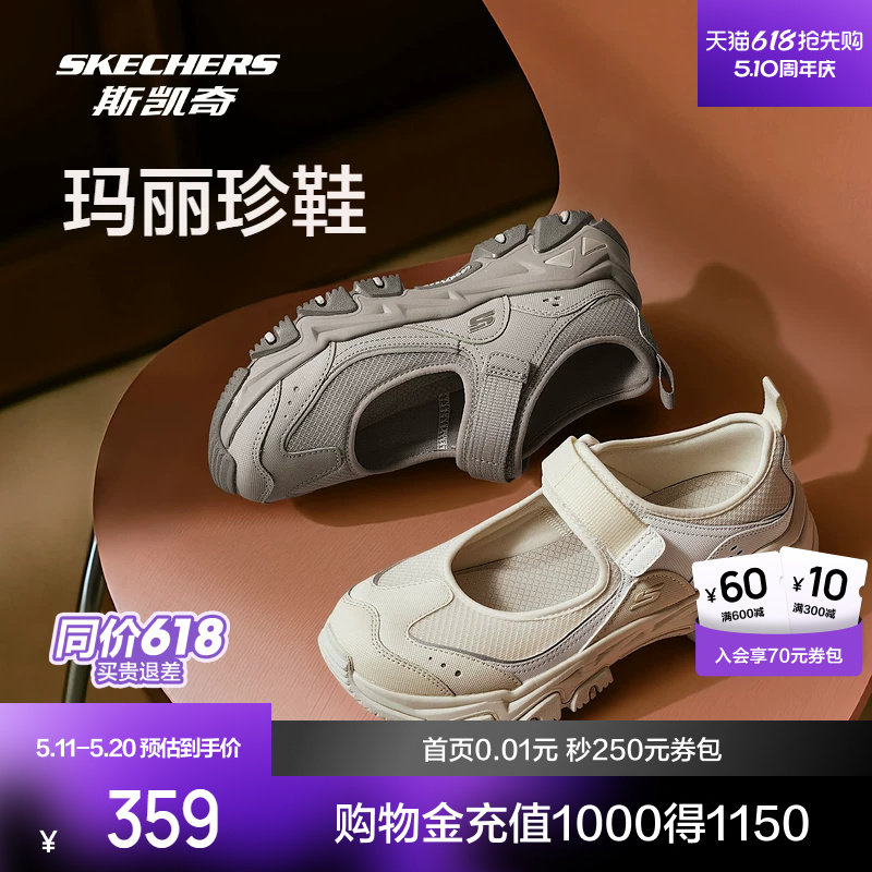 斯凯奇运动玛丽珍夏季新款女款潮流单鞋休闲鞋透气耐磨户外凉鞋