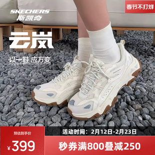 斯凯奇云岚闪穿鞋户外男鞋女鞋透气休闲鞋运动鞋老爹鞋徒步登山鞋