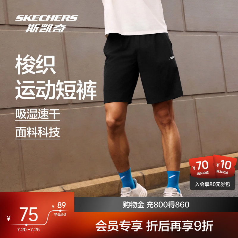 斯凯奇速干运动短裤男女款2026夏新款弹力宽松吸湿健身裤跑步裤子