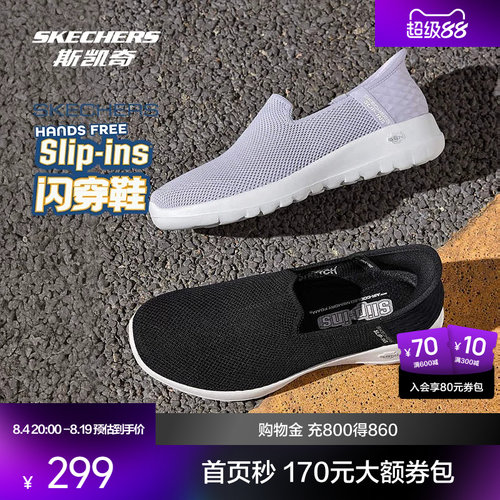 Skechers健步鞋一秒闪穿斯凯奇