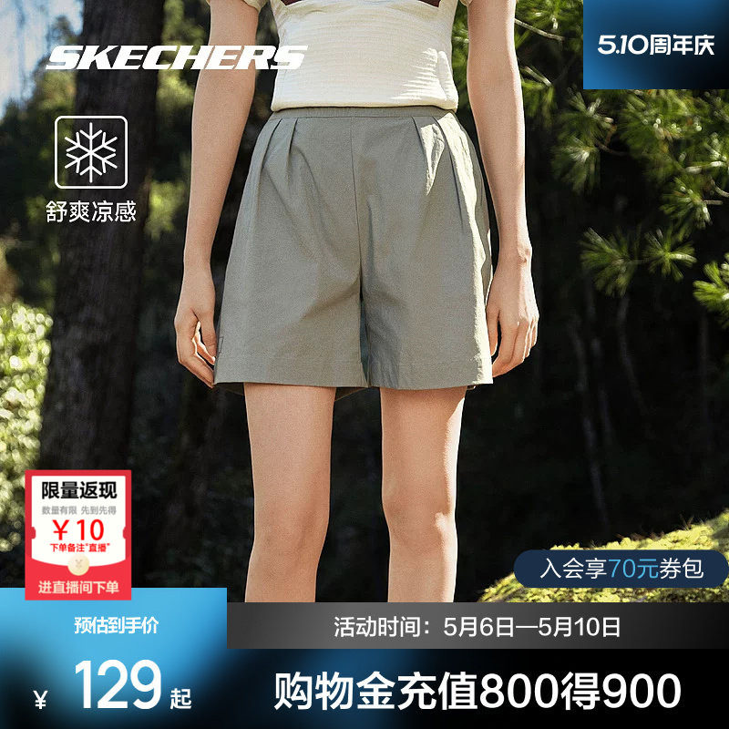 斯凯奇户外速干短裤春夏女弹性梭织吸湿凉感干爽休闲运动四分裤子