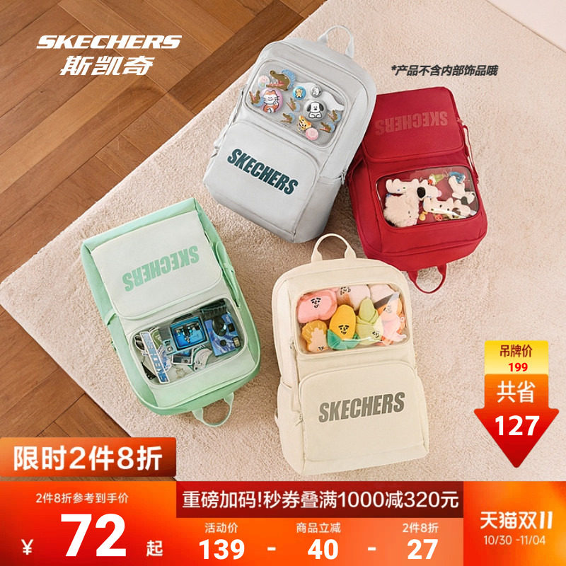 斯凯奇小痛包女包2026秋季新品大容量双肩包透明背包学生书包娃包