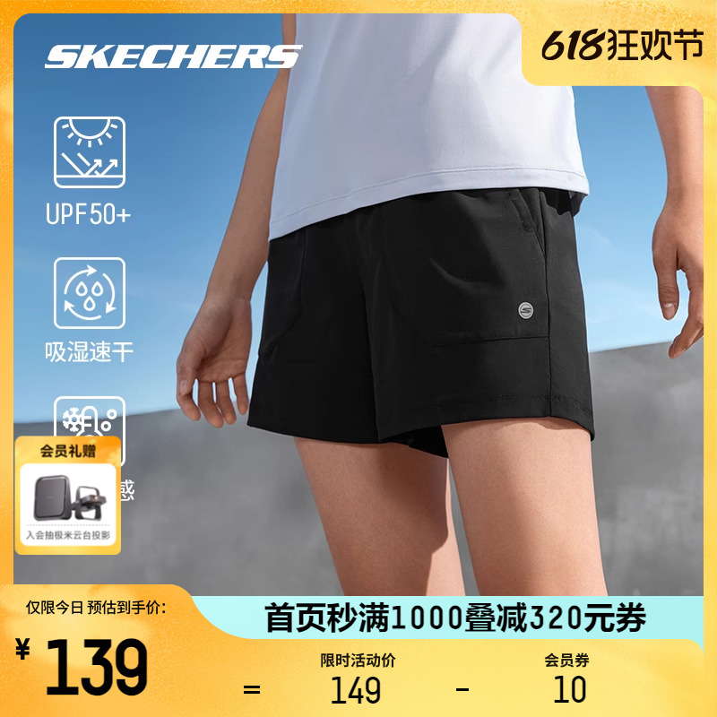 Skechers斯凯奇凉感运动短裤女吸湿速干裤头防晒干爽舒适透气裤子