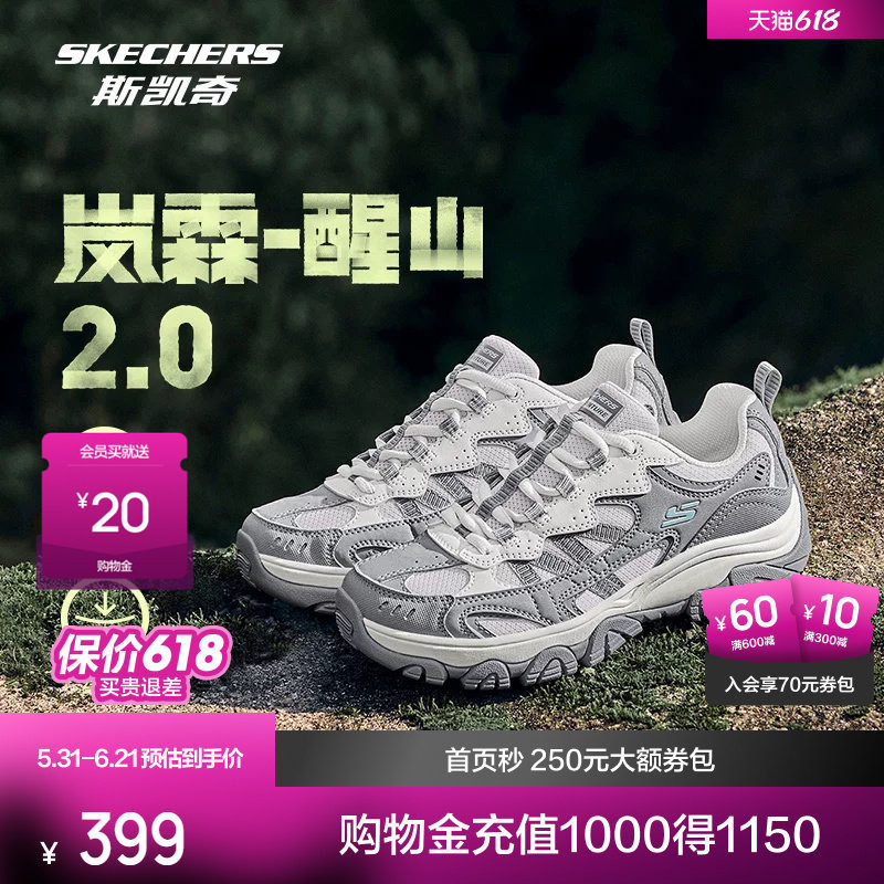 斯凯奇醒山二代丨2026春季新品户外登山鞋男女同款运动爬山徒步鞋