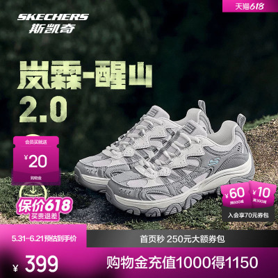 斯凯奇醒山2.0户外登山徒步鞋