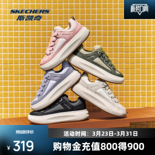 轻质缓震运动百搭软底 舒适透气休闲板鞋 斯凯奇面包鞋 男女同款