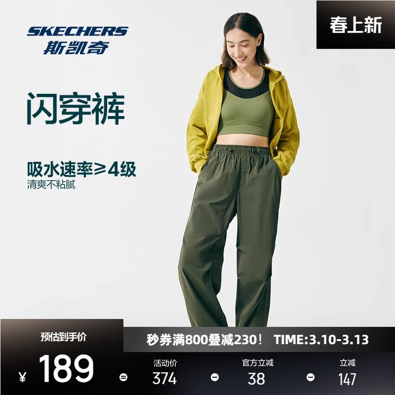 斯凯奇速干伞兵裤闪穿裤春夏男女款阔腿褶皱凉感运动工装抽绳长裤