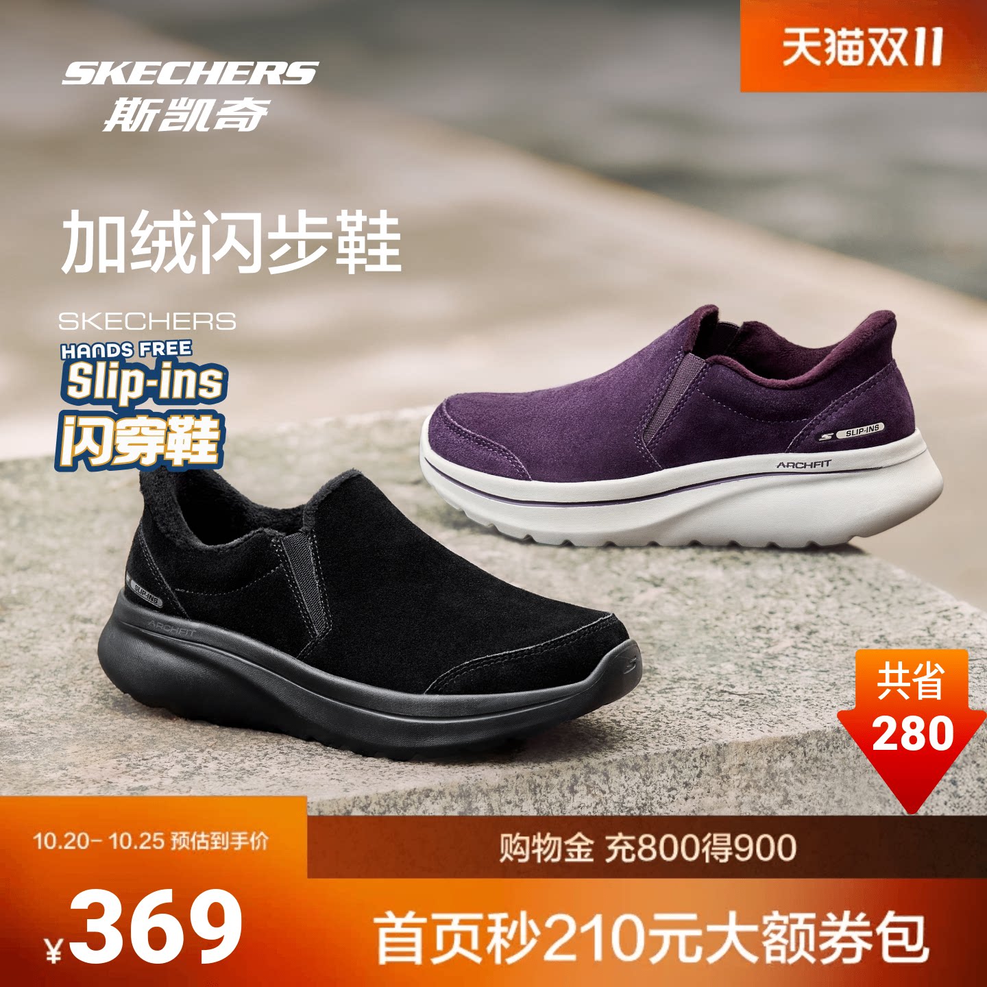 斯凯奇闪穿加绒健步鞋新款男女款户外舒适保暖通勤老人鞋运动鞋子