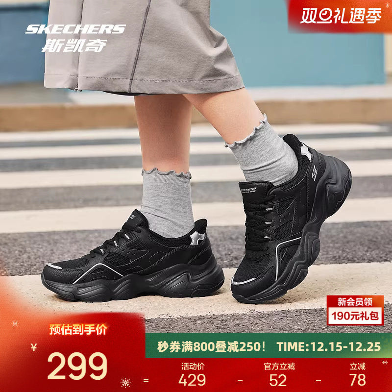 斯凯奇2025秋季男款舒适老爹鞋现代运动风格轻便耐磨休闲百搭