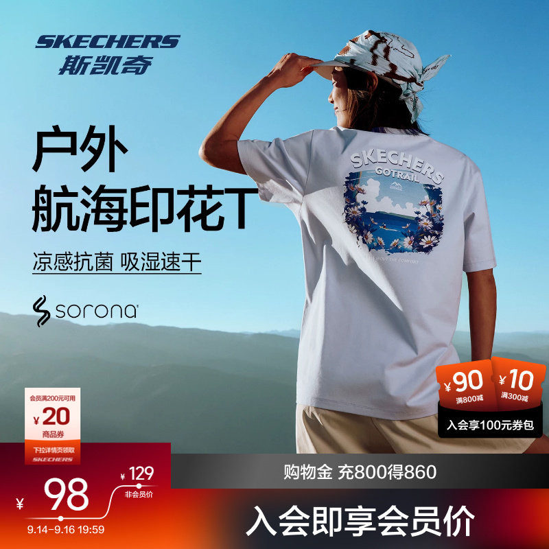 斯凯奇户外印花T恤凉感索罗娜2026夏季新品男女吸湿抗菌短袖上衣