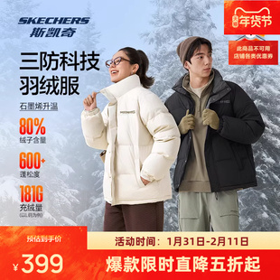斯凯奇运动羽绒服男女款休闲防风防泼水耐污宽松加绒保暖舒适