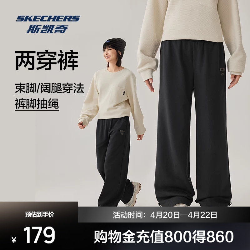 斯凯奇宽松长裤两穿裤男女春季休闲裤直筒卫裤抽绳阔腿运动裤子