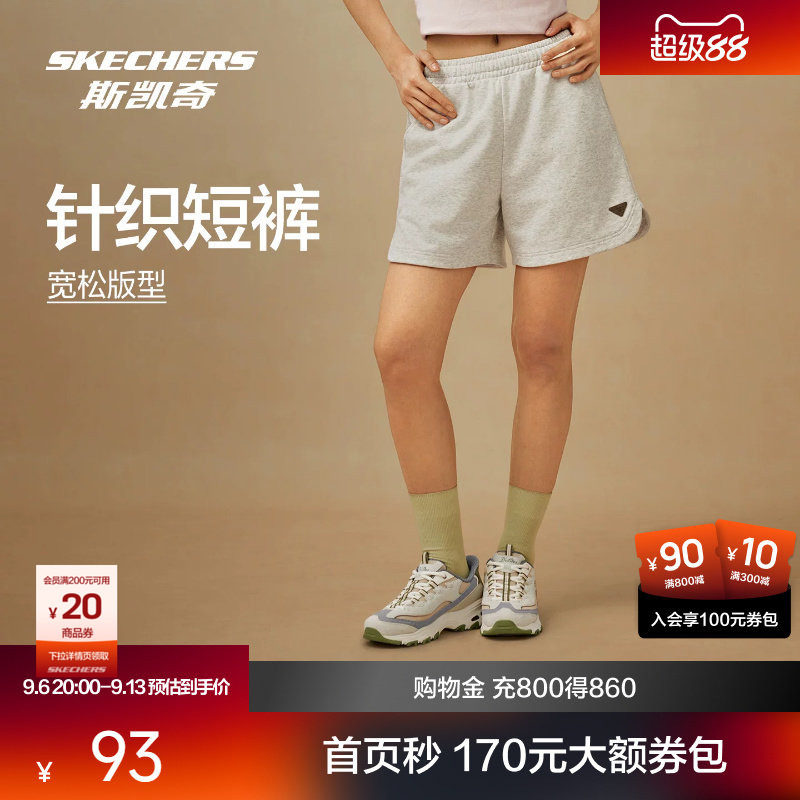 斯凯奇女款针织短裤2026新款纯色舒适百搭宽松瑜伽健身运动短裤										