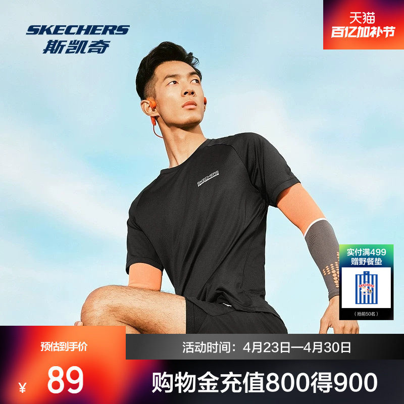 斯凯奇冰肌短袖T恤夏季男女款吸湿速干凉感运动瑜伽跑步训练上衣