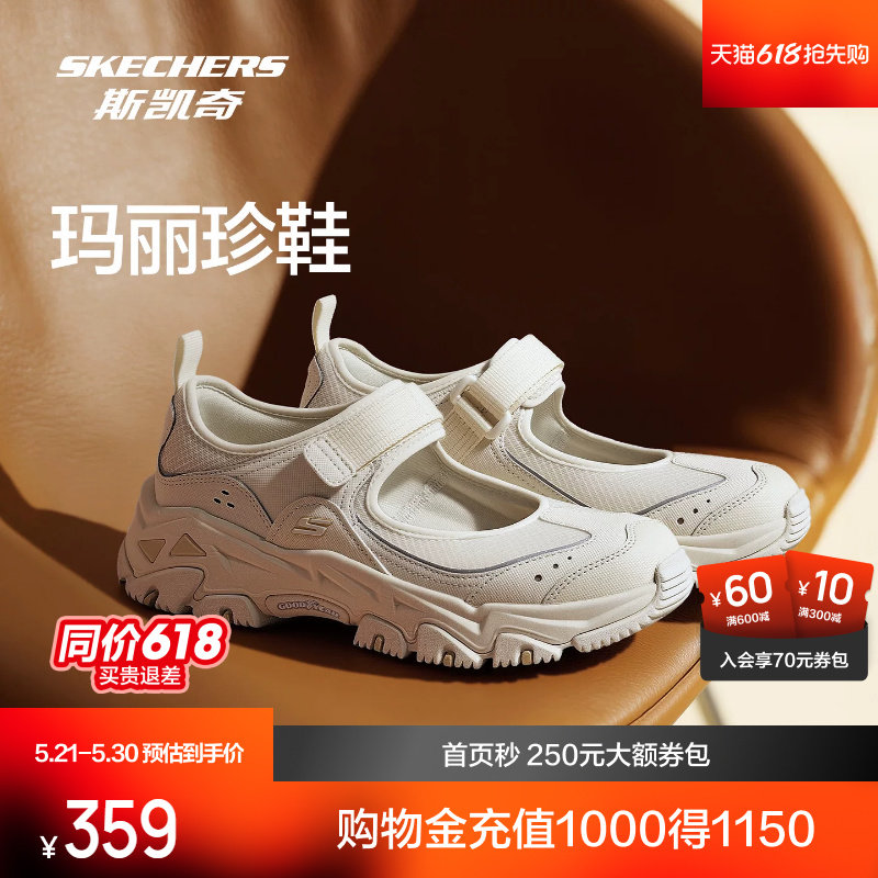 【明星同款】斯凯奇运动玛丽珍女鞋新品单鞋休闲鞋耐磨户外凉鞋
