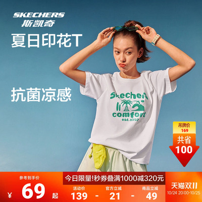 斯凯奇印花短袖凉感抗菌男女同款