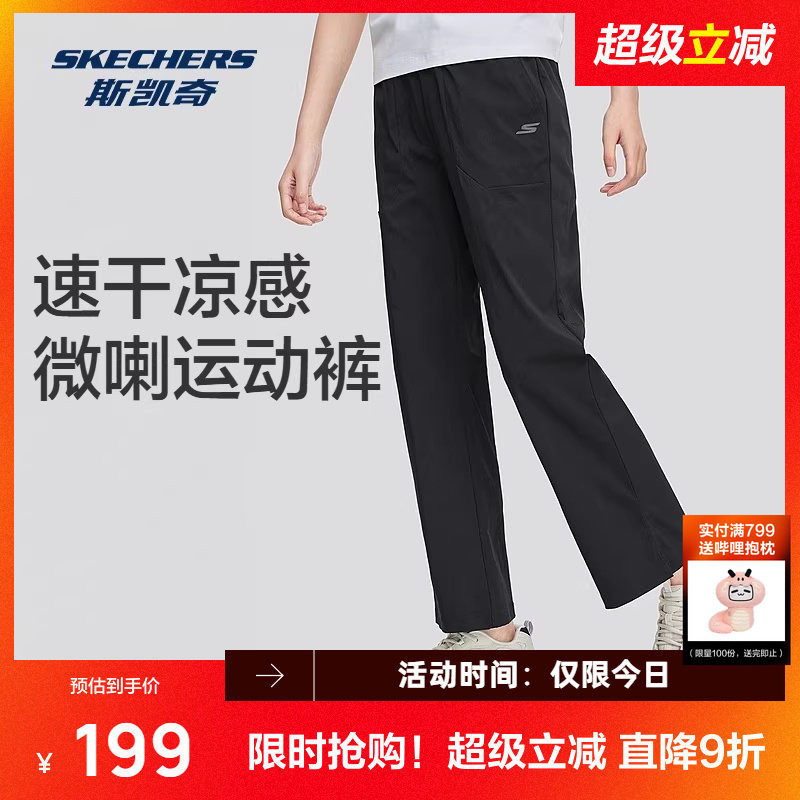 斯凯奇速干凉感微喇长裤女子2026夏季户外运动休闲裤透气喇叭裤子