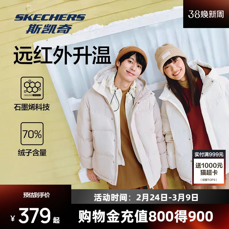 斯凯奇冬男女同款情侣连帽外套保暖防风防泼水运动时尚短款羽绒服