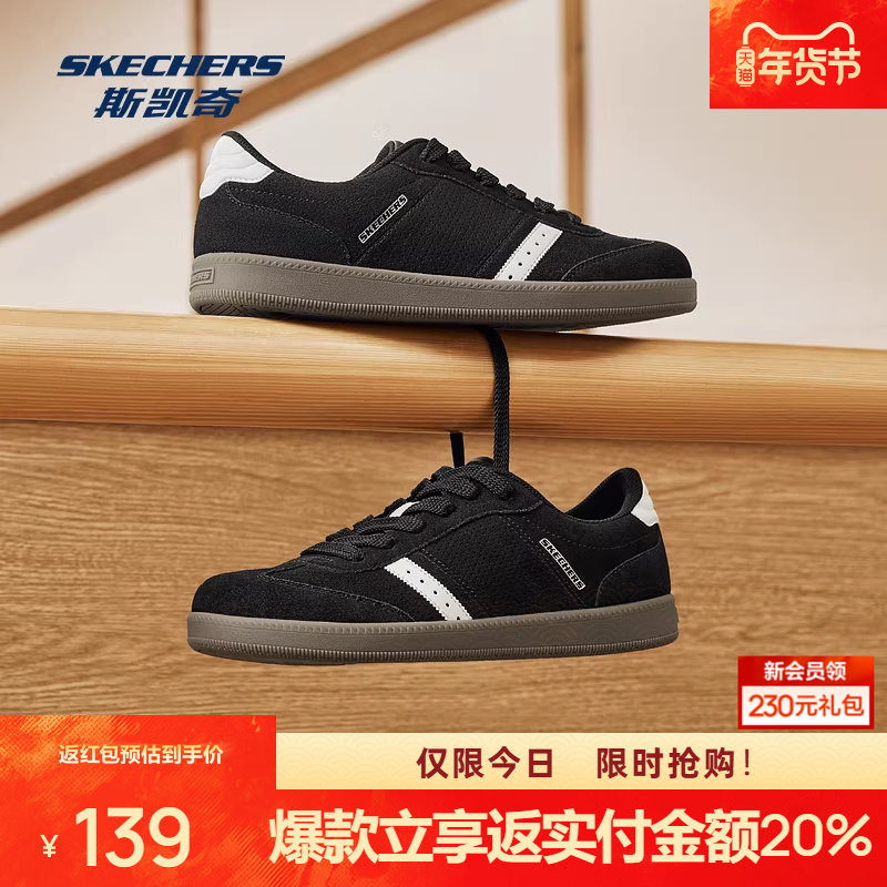 斯凯奇德训板鞋新品皮革经典德训鞋潮流舒适耐磨休闲运动鞋,运动鞋new,运动休闲鞋,淘宝优惠券,粉丝福利购,淘宝优惠卷