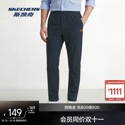 斯凯奇男士梭织长裤防泼水