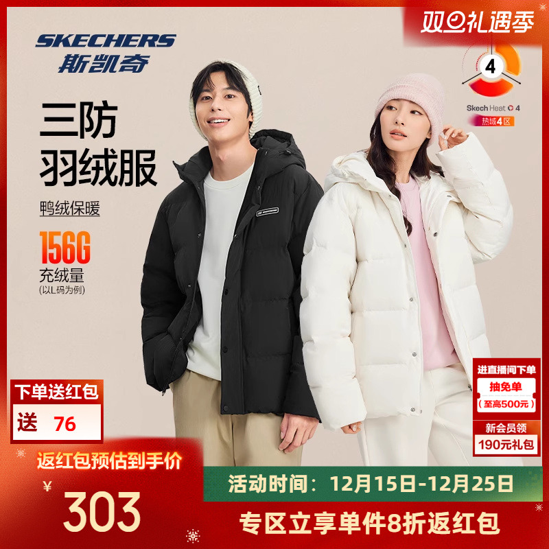 斯凯奇防泼水防泼油保暖羽绒服