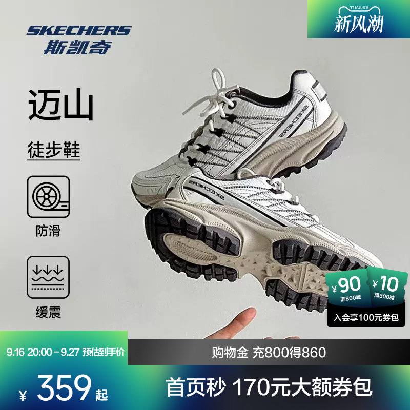 速 斯凯奇迈山户外休闲鞋 弹 叠金币拍下172元 - 86线报
