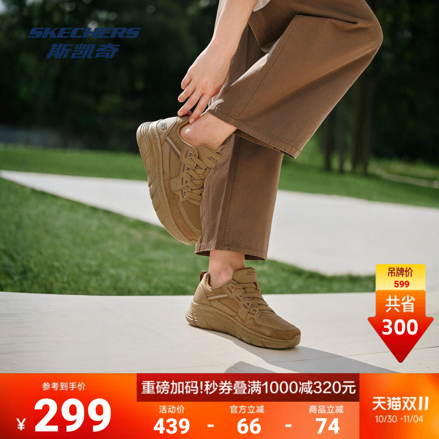 斯凯奇女士2026秋季新款简约绑带轻质柔软舒适通勤运动休闲鞋