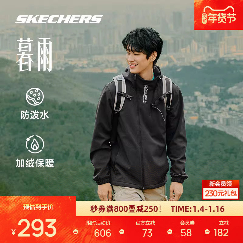 斯凯奇户外服男款防泼水软壳舒适保暖休闲运动连帽外套徒步时尚