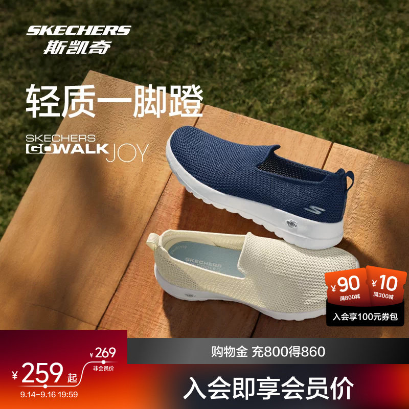 斯凯奇秋夏男女款网面透气一脚蹬轻便舒适运动休闲健步老人懒人鞋										