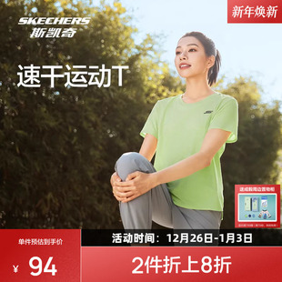 斯凯奇2025新品 T恤吸湿速干圆领亮白色透气 女士运动休闲短袖