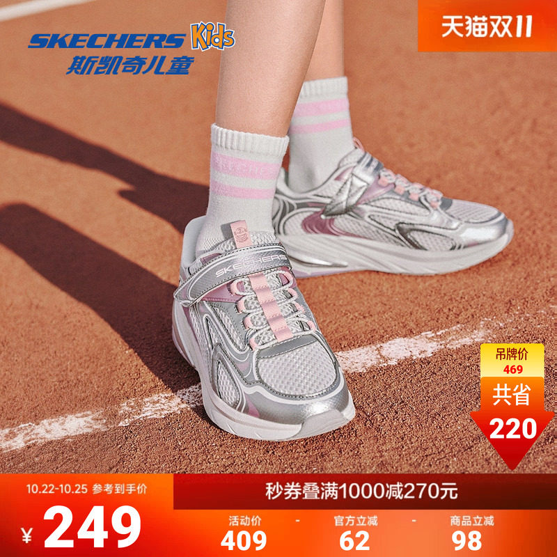 Skechers斯凯奇新款儿童运动鞋女童低帮搭扣透气休闲鞋