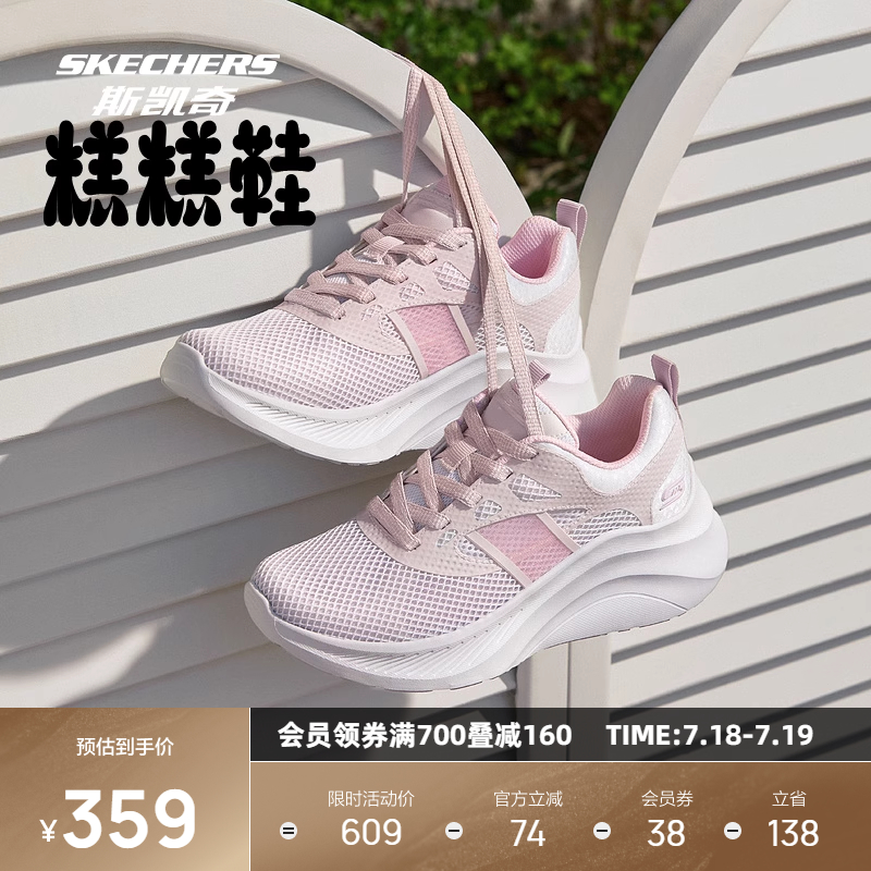 斯凯奇厚底休闲鞋
