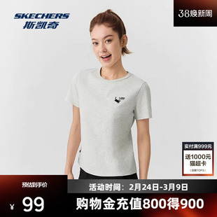 斯凯奇女士针织短袖T恤衫2026春夏新款品牌logo修身运动时尚简约