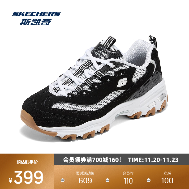 斯凯奇休闲运动鞋2025冬季新款舒适缓震黑白复古潮流百搭老爹鞋