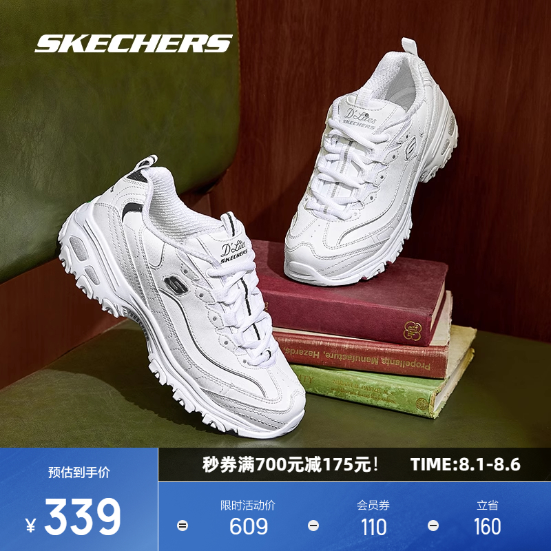 斯凯奇Skechers老爹鞋