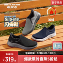 缓震保暖休闲鞋 男女一脚蹬加绒健步鞋 2025秋冬新款 斯凯奇闪穿鞋