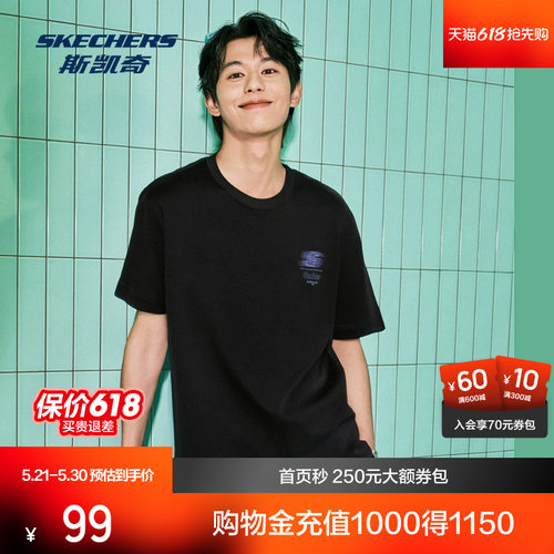 斯凯奇凉感抗菌百搭男女同款T恤